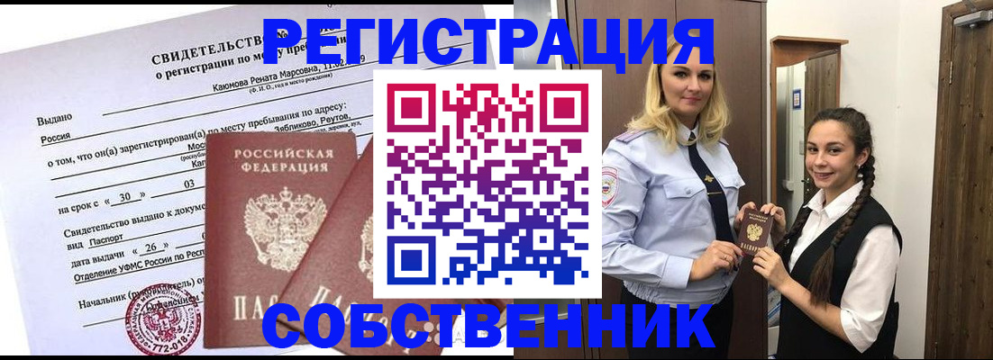 прописка иностранных граждан в Новопавловске