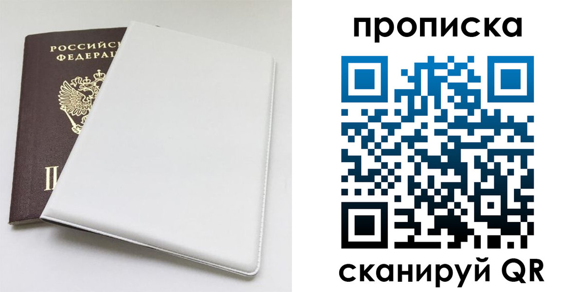 временная регистрация поиск в Новопавловске