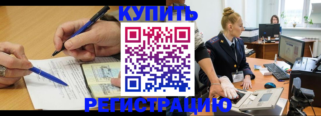 временная регистрация гарантия в Новопавловске
