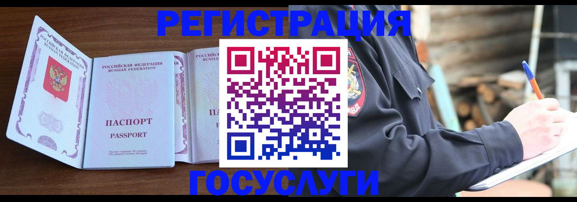 временная регистрация адрес в Новопавловске