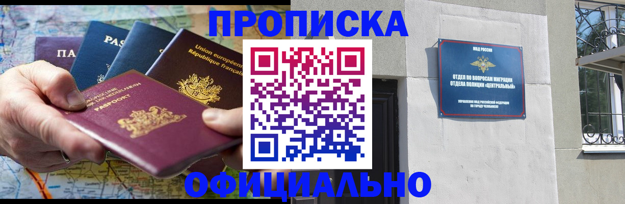 прописка 2025 в Новопавловске