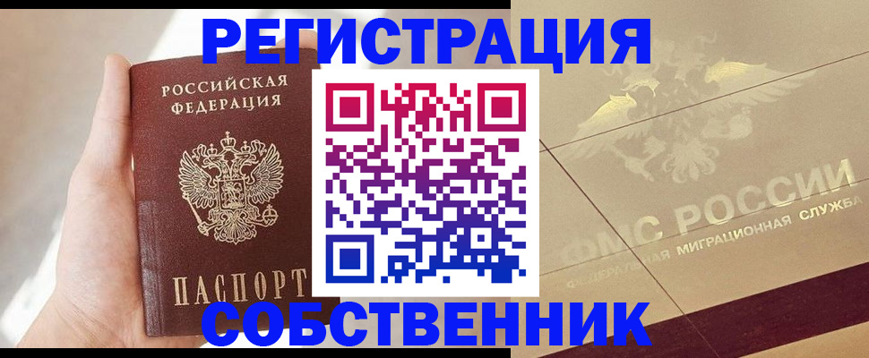 прописка регистрация в Новопавловске