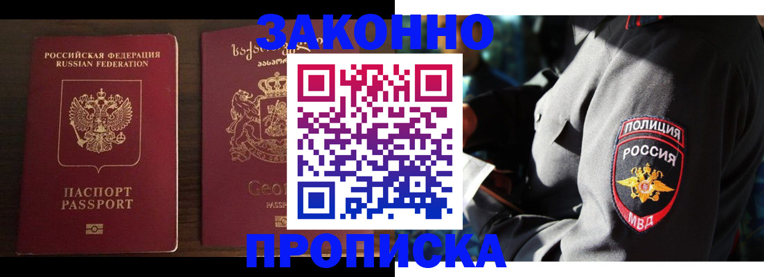 временная регистрация гарантия в Новопавловске