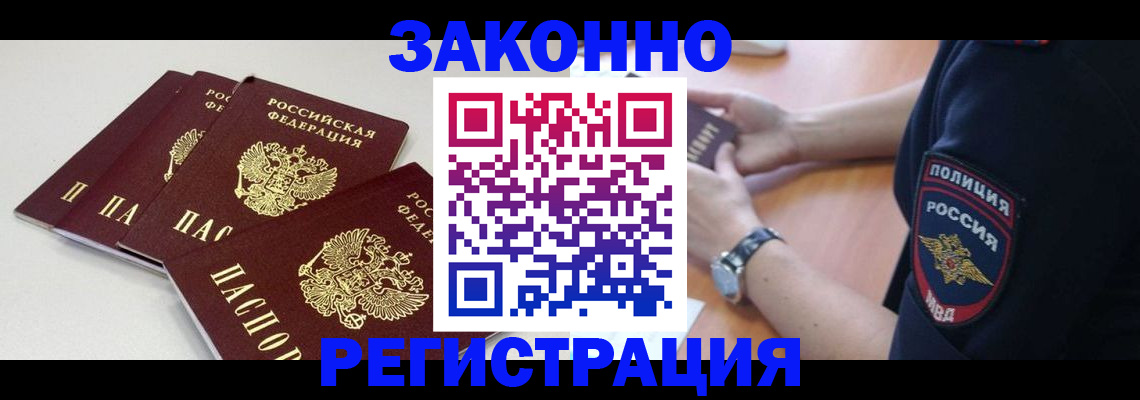 миграционный учет в Новопавловске