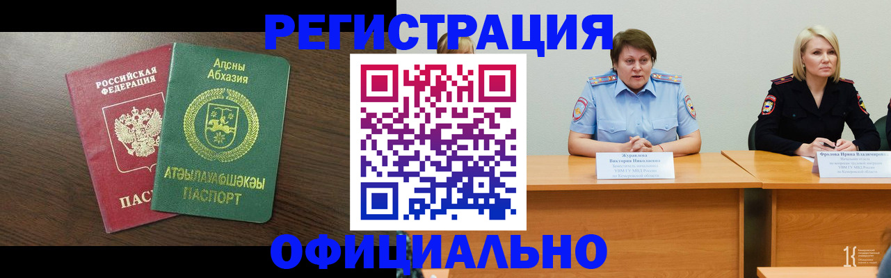 временная регистрация в Новопавловске