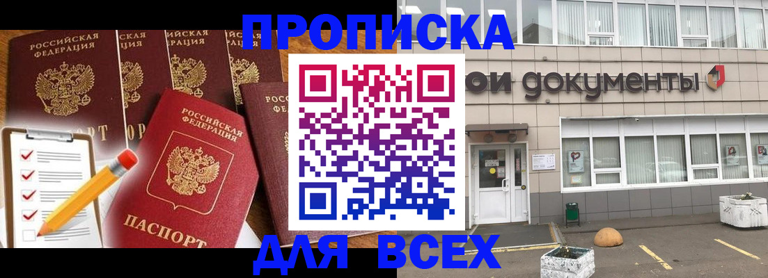 прописка иностранных граждан в Новопавловске
