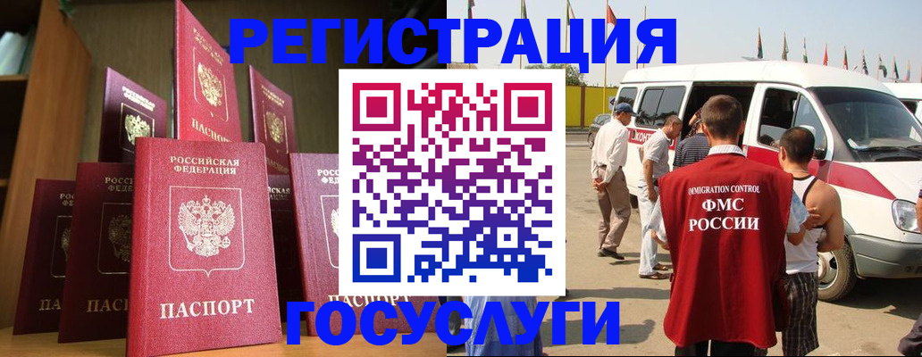 прописка законно в Новопавловске